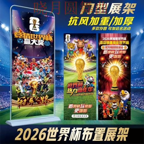 世界杯投注网站法国比赛热门玩法解析