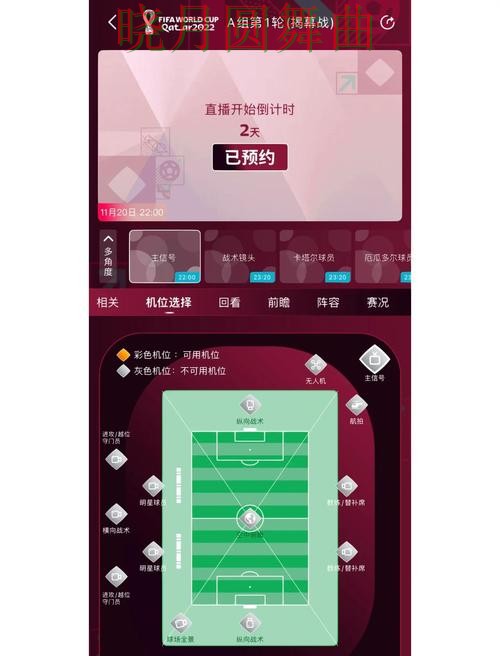 世界杯买球数据网站怎么选更方便，一文看懂核心逻辑